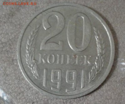 20 к 1991 с остью без букв - IMG-20190318-WA0054