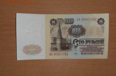 100 руб 1961 ( 2 ) до 25 марта - бона 100 61 2 2