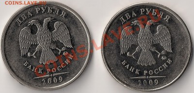 2руб2009ммд сталь определение шт. - сканирование0001
