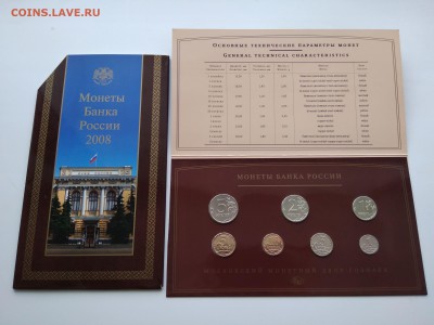 годовой набор 2008 года ММД - IMG_20190318_164024