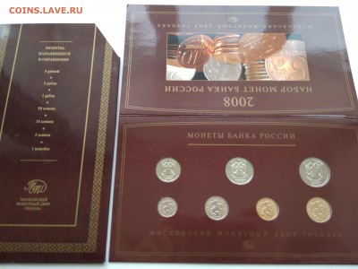 годовой набор 2008 года ММД - IMG_20190318_164042