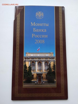 годовой набор 2008 года ММД - IMG_20190318_164139