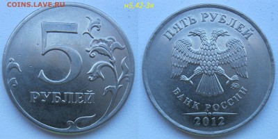 Сталь 5 руб 2009сп шт Д, Е и еще 8 Редких до 21.03.19 - 3я