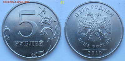 Сталь 5 руб 2009сп шт Д, Е и еще 8 Редких до 21.03.19 - В1