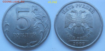 Сталь 5 руб 2009сп шт Д, Е и еще 8 Редких до 21.03.19 - Д