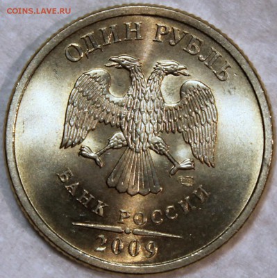 1 рубль 2009 спмд шт. C-3.22Б редкая разновидность UNC! - 1.2009 спмд 3.22Б аверс