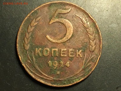 5,3,2,1 копеек 1924 до 21.03 - image