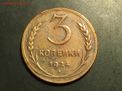 5,3,2,1 копеек 1924 до 21.03 - image