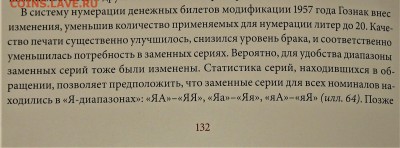 Боны серии замещения 1947-1957гг - IMG_0980.JPG