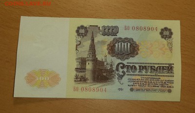 100 руб 1961 ( 3 ) до 25 марта - бона 100 61 3 2