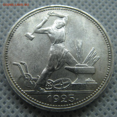 50 копеек 1925 года UNC. до 21.03 в 22-00 МСК - 50k-1925-samara-unc-3