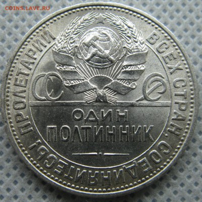 50 копеек 1925 года UNC. до 21.03 в 22-00 МСК - 50k-1925-samara-unc-2
