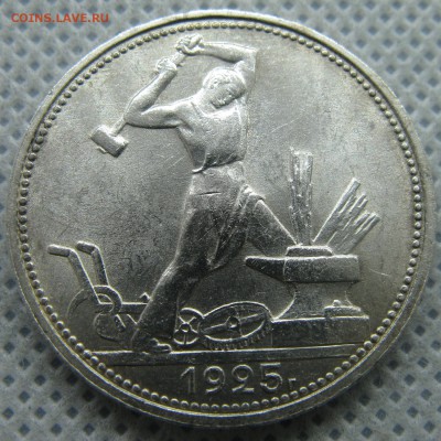 50 копеек 1925 года UNC. до 21.03 в 22-00 МСК - 50k-1925-samara-unc-1