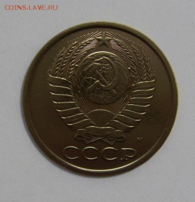 5 копеек 1990 года с буквой М - пе