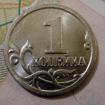 1 коп 2003спмд шт 3,212А4  А.С. - "уникальная" подтверждение - DSC08335.JPG