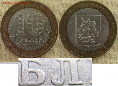 РФ. 2005. БИМ. Москва шт. В4 - БИМ 2005. Москва Шт. В4.JPG