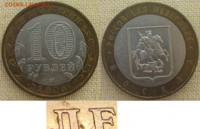 РФ. 2005. БИМ. Москва шт. В2 - БИМ 2005. Москва Шт. В2.JPG