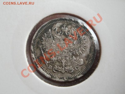 Серебро!! 10 Копеек 1916г До 16.06.201г 22.00мск - P6153796.JPG