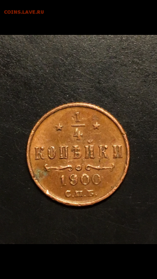 4 копейки 1900 с.п.б. до 21.03 - 47B27B00-BE63-4181-9125-416887CC4DBF