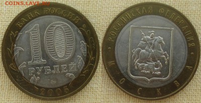 РФ. 2005. БИМ. Москва - БИМ 2005. Москва.JPG