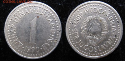 Югославия 1 динар 1990  до 25-03-19 в 22:00 - Югославия 1 динар 1990     538