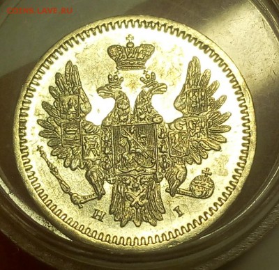 5 КОПЕЕК  1855г СПБ НI отличный с 200 до 20.03.19 - IMG_20100107_114450.JPG