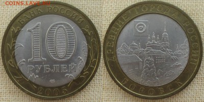РФ. 2005. БИМ.  ДГР Боровск Шт. 1.1 - БИМ 2005. Боровск 1.1.JPG