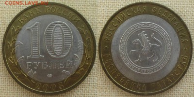 РФ. 2005. БИМ. Республика Татарстан - БИМ 2005. Татарстан.JPG