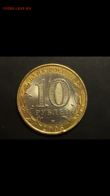 вопрос по 10 рублей 60 лет победы спб - 93F1AAC3-F649-456C-9592-47275899484B