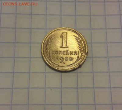 1 копейка 1930 г в коллекцию. до 21.03.2019 - Screenshot_20190319-031002