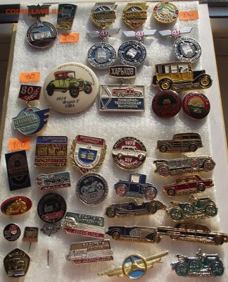 Значки автомобили по фикс цене до 25.03.2019 - DSCF3899.JPG