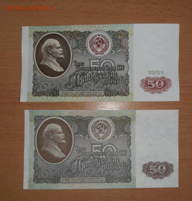 50 руб 1991 и 1992 до 26 марта - бона 50 91 92 1 1