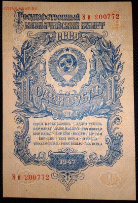 Боны серии замещения 1947-1957гг - 1рубль