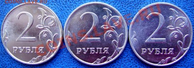 2 рубля 2010 ммд шт.В,Г,Д до 17.6 - реверсы В,Г,Д.JPG