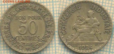 Франция 50 с 1924 г., до  25.03.2019 г. 22.00 по Москве - Франция 50 с 1924  5704