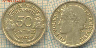Франция 50 с 1933 г., до 25.03.2019 г. 22.00 по Москве - Франция 50 с 1933  5697