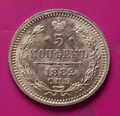 5 КОПЕЕК 1882 НФ до 25.03.19  22:10 МСК  СОХРАН!!! - DSC_9030.JPG