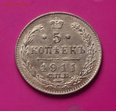 5 КОПЕЕК 1911 ЭБ до 25.03.19  22:10 МСК - DSC_9034.JPG
