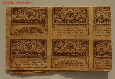 ЛИСТ КЕРЕНОК 20 РУБЛЕЙ 24.03.19 22-00 - DSC00522(1)-1 (Копировать)