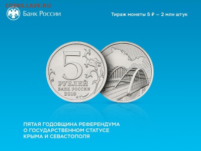 5 рублей 2019 "Крымский мост" - BgcK8UC28dU
