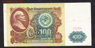 з Ленин серия БО - 137