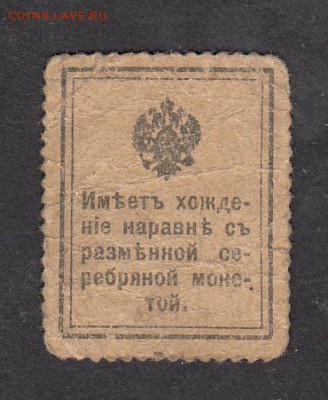 Россия марки деньги 10к - 147а