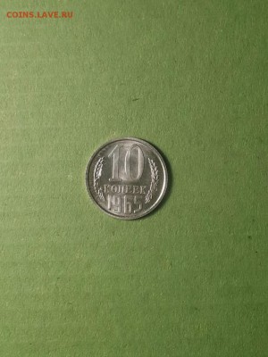 10 копеек 1965 года	24.03.2019 22-00 - 20190319_090836