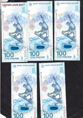 РФ 2014 100р Сочи  5шт серия АА - 155