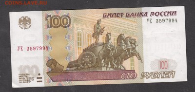 РФ 2004 100р серия УЕ с номинала - 194