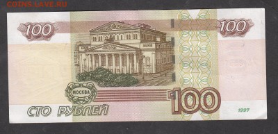 РФ 2004 100р серия УЕ с номинала - 194а