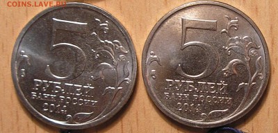 5руб2014 "Берлинская"и"Калерия" непрочекан до 25.03.19 22:00 - PB120004.JPG