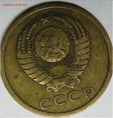 3 коп 1978 разновидность - 3к разновидность ости.JPG