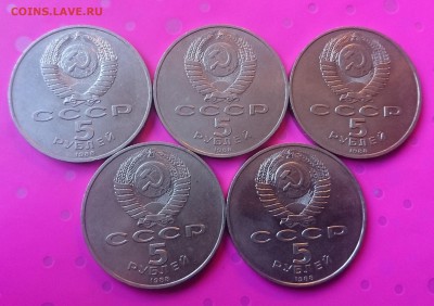 5 рублей 1988 НОВГОРОД  (5 ШТ) до 25.03.19 22:10 МСК - DSC_8809.JPG