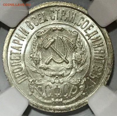 15 копеек 1922 NGC MS66+. Оценка - 15-22-66-2.JPG